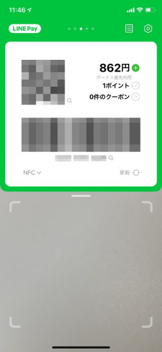 LINE Pay アプリ スクリーンショット QRコード・バーコード・カメラ