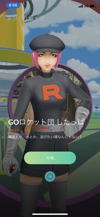 Pokemon GO 「GOロケット団」イベント スクリーンショット 09